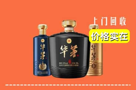 石河子市北屯回收华茅酒