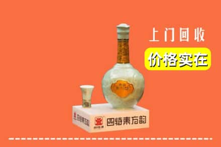 石河子市北屯回收四特酒