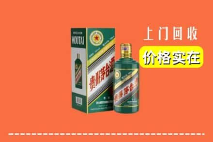 石河子市北屯回收纪念茅台酒