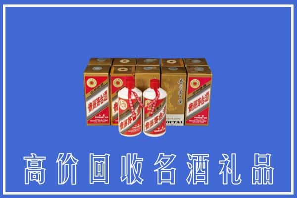 石河子市北屯回收茅台酒